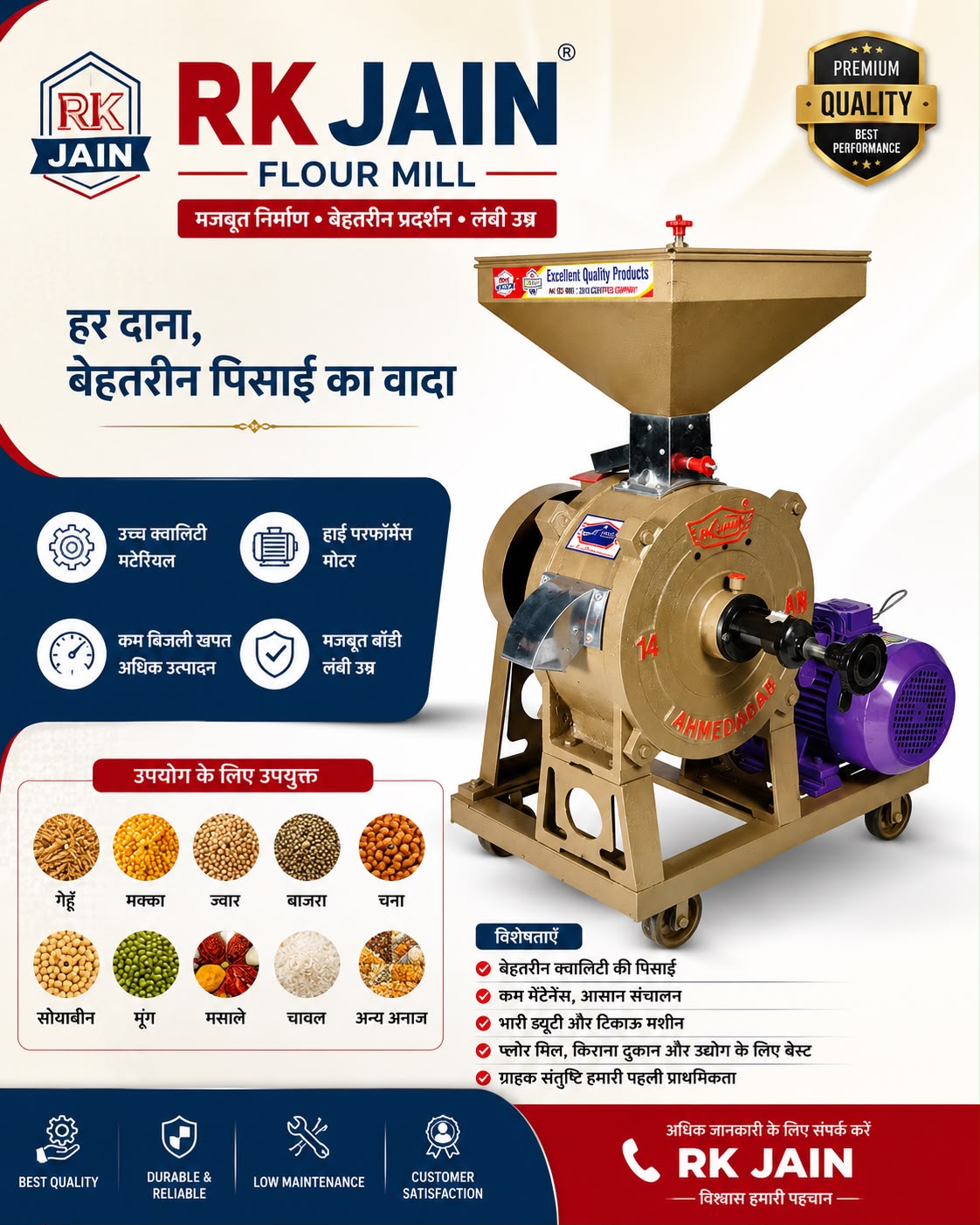 RK Jain Flour Mill